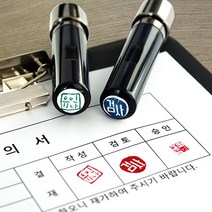 퍼니맨 S-C2 캘리네임스탬프 스탬프, (8mm)원목-폰트N, 녹색잉크