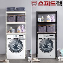 스피드랙 무볼트 철제 세탁기선반앵글, 24-2_세탁기선반 900*500*2100(mm) 3단 - 블랙앵글