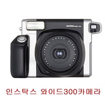 인스탁스 와이드 300카메라, 1개