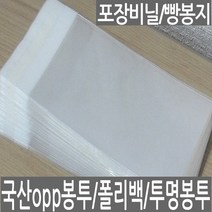 오케이샵 opp접착봉투 무지접착 쿠키봉투 빵봉지 선물포장지 명함봉지 전단지봉투, (F211)투명접착12x12+4-50장