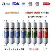 아쿠아필터골드 하이필 HF-202 호환 정수기 필터 교환 A형 1년 세트