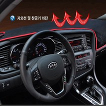 오토몰 기아 대쉬보드커버 기능성제품 미세먼지흡착 눈부심감소 청결성유지, 일반대쉬보드 - 블랙+와인, 쏘렌토R-2013 [네비 매립]