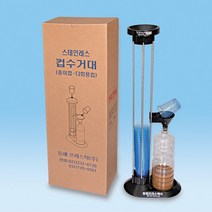 동해 스텐 컵수거대 자판기 종이컵수거 컵디스펜서