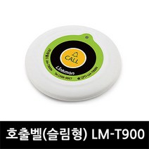 링크맨 손목페이저 D800Y 다이렉트페이저 무선페이저 진동벨 카페진동벨 호출벨, AM 화이트그린벨