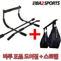 바투 문틀손상없는 철봉 도어짐