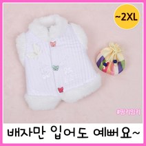 바이담수미 인견 배자 강아지 한복