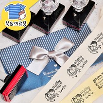 키즈네임 303.다이아 빅 북&의류 스탬프, 빅-717, 의류_검정