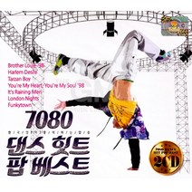 [더지엠] 2CD_7080댄스힛트팝베스트/브라더루이/홀딩아워포어히로/링마이벨/스테인얼라이브/예썰아이캔벌기/사은품CD증정