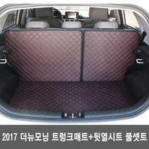 GMZ MOTORS 퀼팅 트렁크매트, 2017년 이후 올뉴모닝_화이트 풀세트