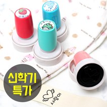 두루디자인 의류용 롤리팝 원형 스탬프, 피치핑크, 의류용 검정