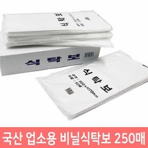 업소용 일회용식탁보 횟집비닐 식당용 방수비닐 국산 (일반/250매), 250매, 1박스