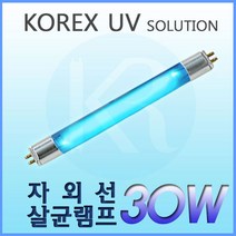 KOREX UV UV 자외선살균램프UV 살균램프G30T8 30W 칫솔살균컵살균