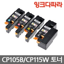 제록스 재생토너 CP115W CP116W CP225W CM115W CM225 잉크다파라, CP115W 검정/재생, 1개