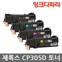 제록스 재생토너 CT201632 CP305D CM305DF 잉크다파라, CP305D M 빨강/재생, 1개