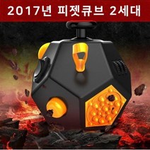 피젯큐브 2세대, 화이트