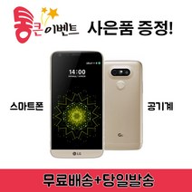 LG전자 G5 중고폰, G5-B급, 색상랜덤