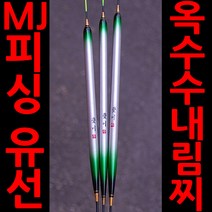 엠제이피싱 유선 민물찌 옥내림찌 다용도찌 옥수수내림찌 옥내림찌, 380mm