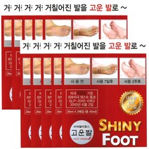 웰빙헬스팜 샤이니 풋 풋케어용품, 10개