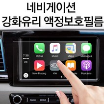 IMS 현대 기아 네비게이션 강화유리 액정보호필름, 기아 / 레이 7인치
