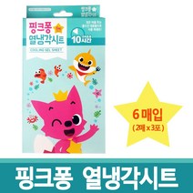 핑크퐁 열냉각시트(6매입) 10갑 어린이용열냉각패치쿨링젤패치, 10개