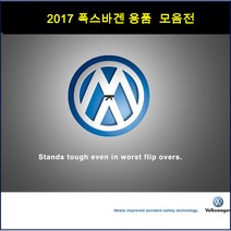 폭스바겐 논슬립패드 핸드폰거치대 목쿠션 가죽키지갑 사이드미러스티커 도어가드 키케이스엠블럼 수입차용품 액세서리
