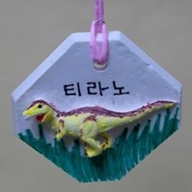 오피스안 공룡화석방향제만들기세트(5인용)