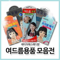 (주)일양약품 피부관리 피지제거 여드름 제거 트러블패치 여드름 압출기, 네오덤트러블패치(살구)