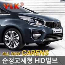 REXUS VLK 순정교체형 HID벌브 D1S D3S, 기아 올뉴카렌스 전용 고급 D3S 익스트림(4300K) 낱개