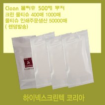 하이넥스크린텍 친환경크린물티슈 업소용물티슈, 2000매, 2000매