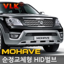 REXUS VLK 순정교체형 HID벌브 D1S D3S, 기아 모하비 전용 일반형 D1S(8000K) 낱개