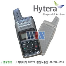하이테라 디지털 마이그레이션 무전기 PD-378