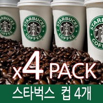 미국 스타벅스 리유저블 텀블러 4개 세트 476 ml x 4 pack, 스타벅스텀블러4개, 476ml