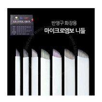 탐나요닷컴 마이크로 엠보 니들 (7종류), 1개, 16핀