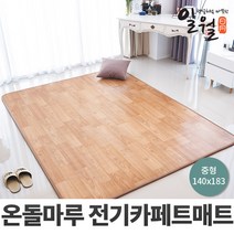 일월 온돌마루 선택형, 온돌마루 카페트매트(중형/140x183cm)