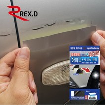 수입차종 렉스디 하이드&시크릿 밴드 덴트밴드, 벤츠-650-악틱 화이트
