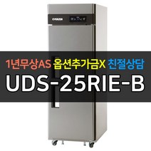 [유니크대성] 업소용냉장고 에버젠 간냉식 1등급 25박스 스텐 올냉장 UDS-25RIE-B