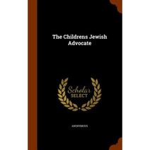 The Childrens Jewish Advocate Hardcover, Arkose Press