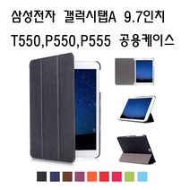 삼성전자 갤럭시탭A 9.7 SM-P555 스마트케이스, 블랙
