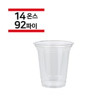 바리스타컴퍼니 14온스 92파이 아이스컵 페트컵 1 000개 투명컵
