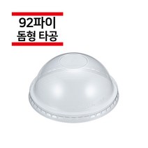 바리스타컴퍼니 92파이뚜껑 투명컵 아이스컵 돔리드 타공 1 000개