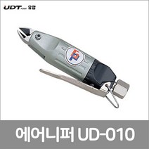 UDT 에어니퍼, UD-010