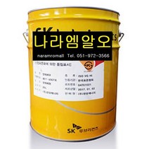 소성가공유 SK SUPER DRAW 60G 20L