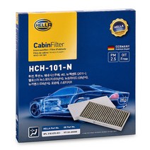 PM2.5 초미세먼지 차단/포르테 디젤/에어컨필터/향균/항균필터/히터, 1세트, H101