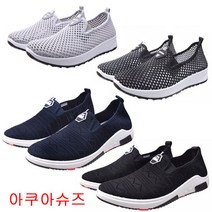 런데이 남녀공용 아쿠아슈즈 아쿠아신발 워터슈즈 SL