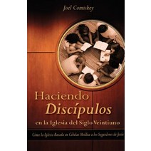 Haciendo Discipulos En La Iglesia del Siglo Veintiuno: Como La Iglesia Basada En Celulas Moldea a Los Seguidores de Jesus Paperback, CCS Publishing