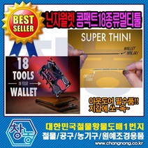 창농 닌자월렛 만능공구 카드툴 카드형나이프 다용도칼 맥가이버카드 멀티툴 캠핑