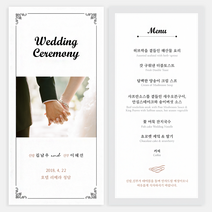 퍼스토리 결혼예배순서지 결혼예식순서지 행사식순지 식순지 결혼순서지 예식순서지, 200매