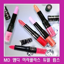 엠디 미라클라스 슈퍼 듀얼 립스 5종선택 립스틱, 4럭셔리 레드, 1개