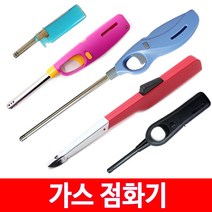 세일존 가스점화기, 02 저스트라이터 900가스점화기
