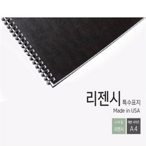 카피어랜드 전동 플라스틱링 제본기 Probind 30e 정품 제본표지 제본링, 1box, 제본종이고급표지 리전시(100장)-흑색-A4